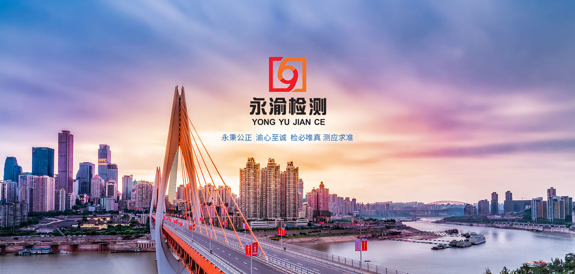 东水门长江大桥
