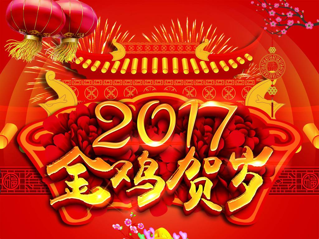永渝检测祝您新年快乐
