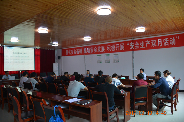 重庆市酉阳县大泉水库(烟草援建水源工程)施工质量管理专题会议顺利举行