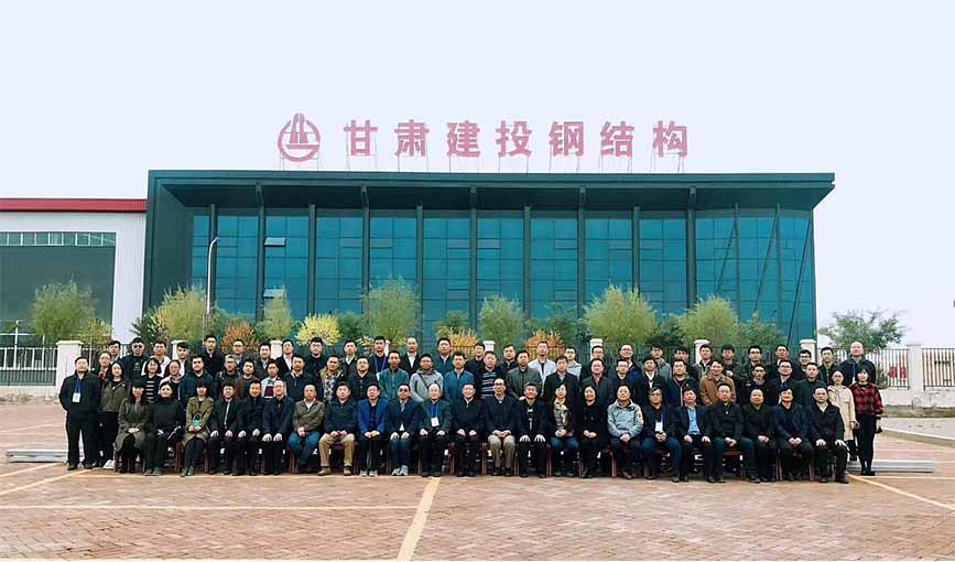 中国钢结构协会钢结构质量安全检测鉴定专业委员会 2017年年会顺利召开