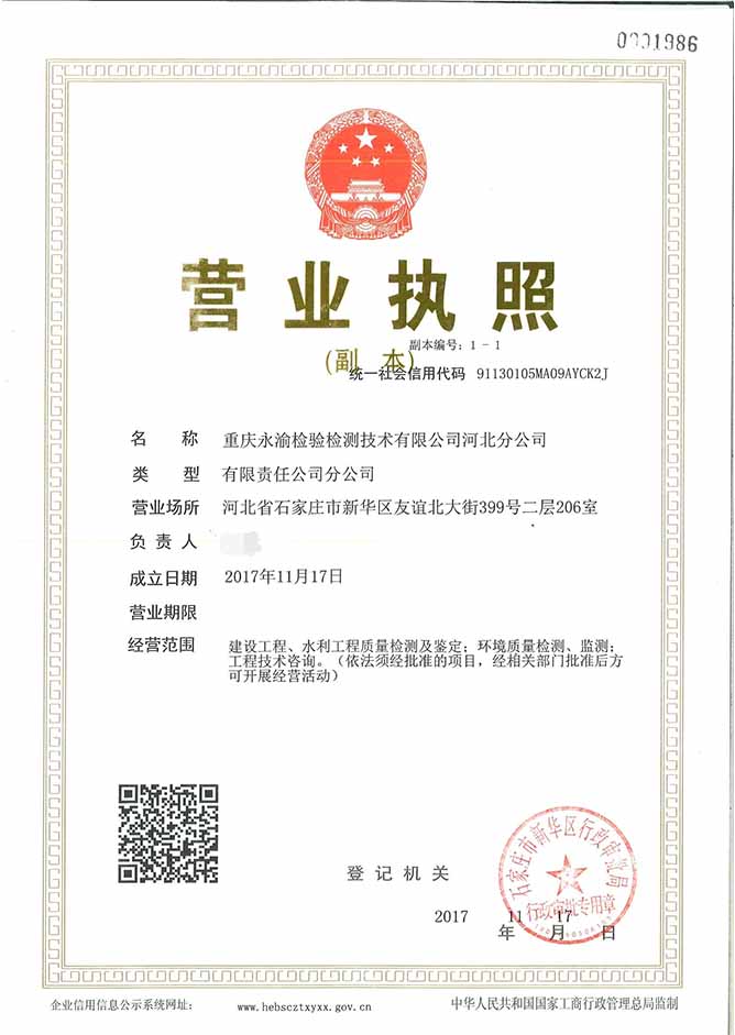 热烈祝贺我司河北分公司正式成立