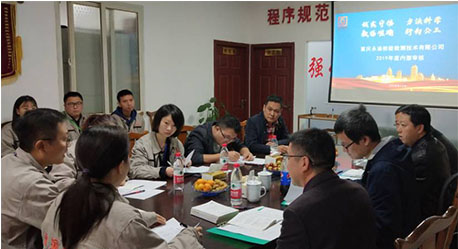 重庆永渝检验检测技术有限公司2019年内审会顺利召开