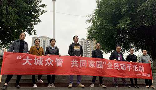 永渝检测深入开展“不忘初心、牢记使命”党支部志愿者服务活动