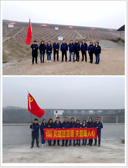 党建工作|永渝检测党支部开展“党建送温暖 关爱暖人心”主题党日活动